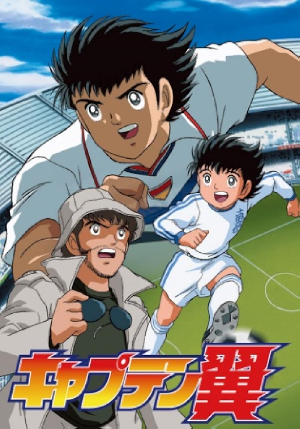 Anime Captain Tsubasa: Road to 2002